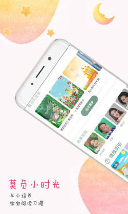 开发女童成长教育app