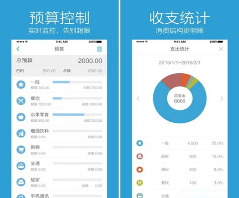 AI记账软件开发