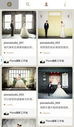 婚纱摄影APP开发