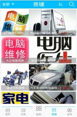 售后服务APP开发