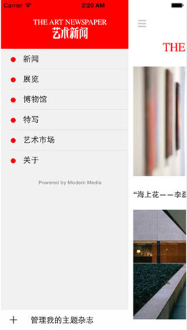 开发艺术新闻APP