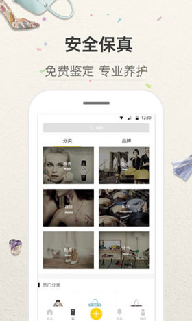 奢侈品养护软件开发