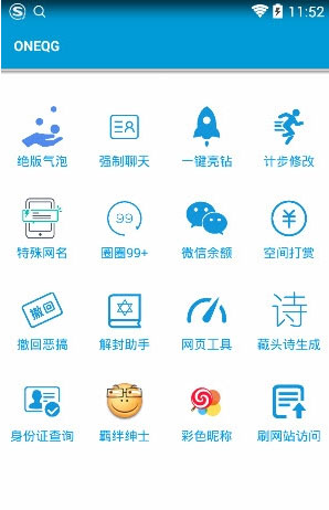 工具箱APP开发