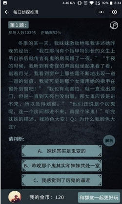 侦探游戏APP开发