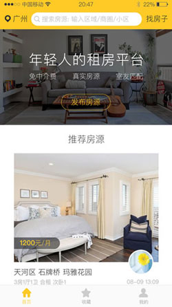 开发在线短租软件