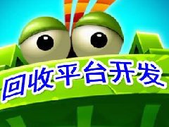 开发废品回收APP核心竞争力分析