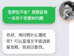 情感咨询APP开发 围绕情感开展