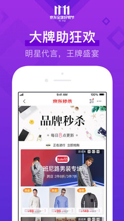 京东商城app