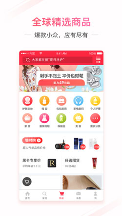 正品海外购物app