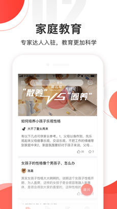 家庭教育软件开发