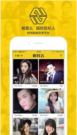 开发滴滴女友APP
