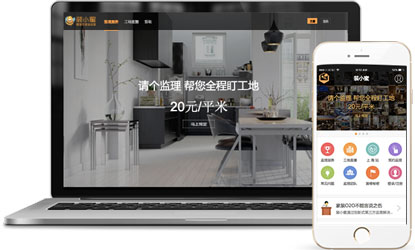 家装监理APP开发