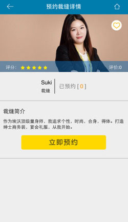 上门服装定制软件设计