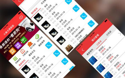 物业管理软件开发