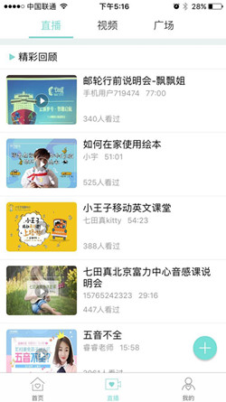 开发在家早教应用