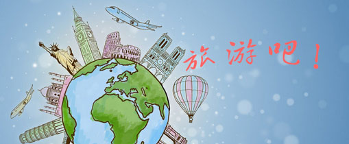 在线旅游APP开发