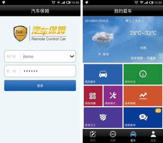 类似汽车保姆app开发