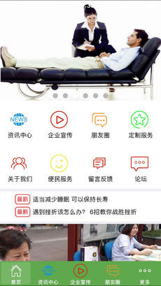 心理咨询APP开发