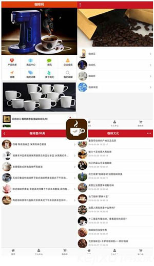 咖啡饮品会展APP开发