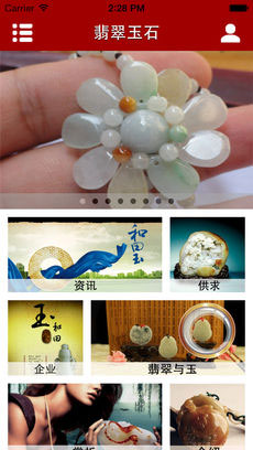 翡翠玉石超市app开发