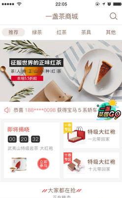 开发茶叶o2o平台