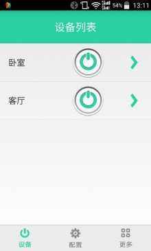 智能照明app开发