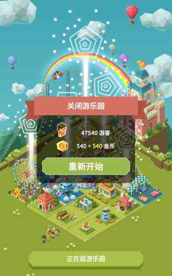 挖掘机主题公园APP开发