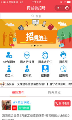 91直播
招聘小程序开发