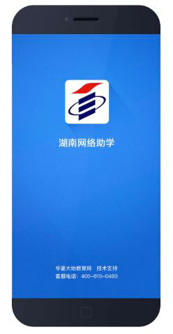 助学APP开发