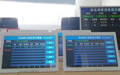 物流车辆调度APP开发