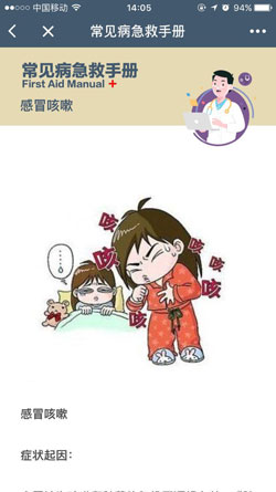 开发医疗小程序