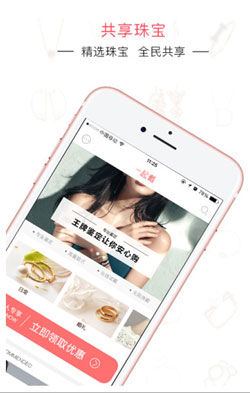 珠宝交易软件