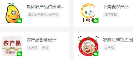 农产品小程序开发