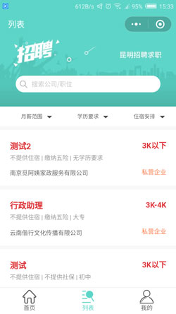 91直播
招聘类小程序开发