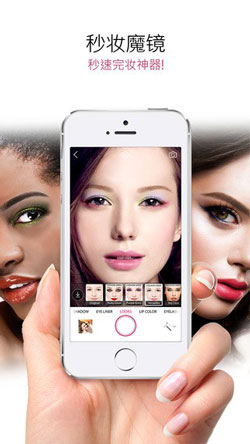 美妆行业APP开发