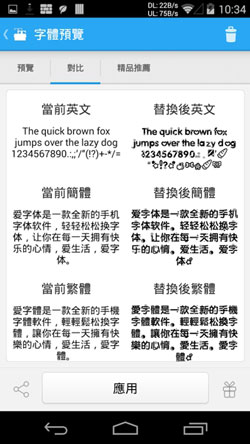 字体识别app开发