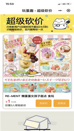 线上扭蛋小程序开发