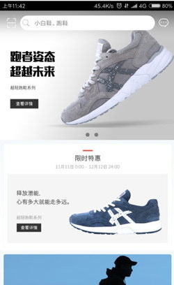 开发鞋子定制app