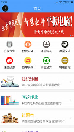 美容美发管理APP