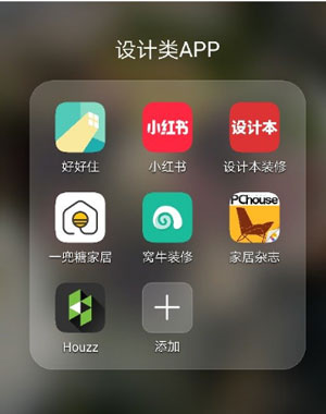 家装APP开发