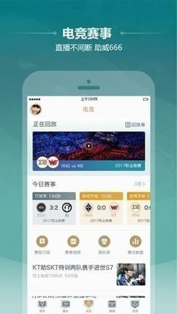 游戏直播APP开发