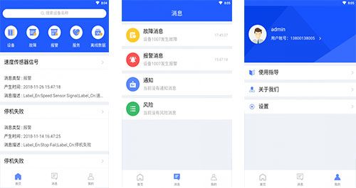 工业物联网APP开发