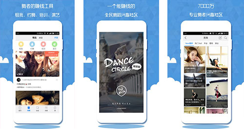 舞蹈培训APP开发