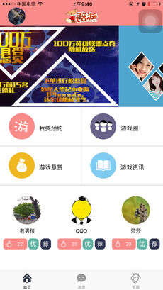 开发游戏陪玩APP