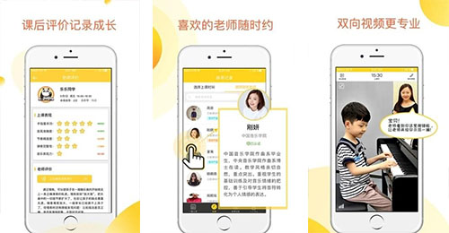 钢琴陪练APP开发