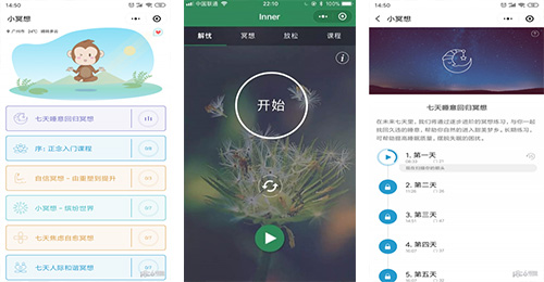 冥想小程序开发