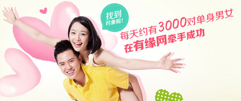 相亲交友APP开发