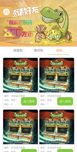 决战万圣夜游戏机厂家