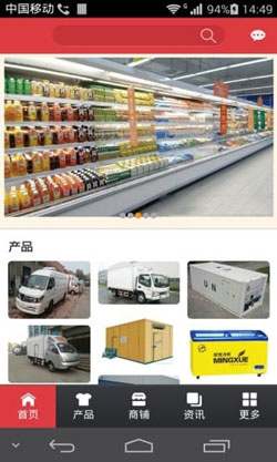 冷链物流APP开发