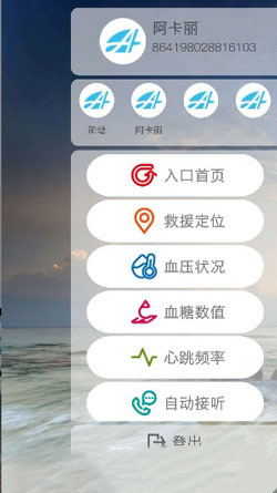 AI养生软件开发